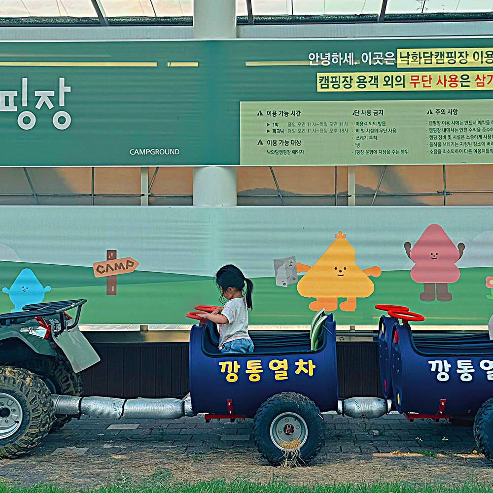 낙화담캠핑장