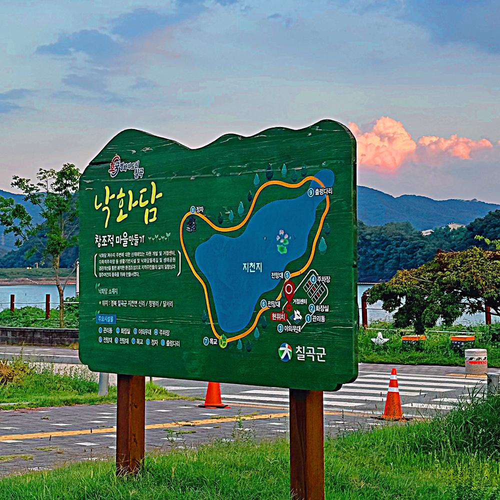 낙화담캠핑장