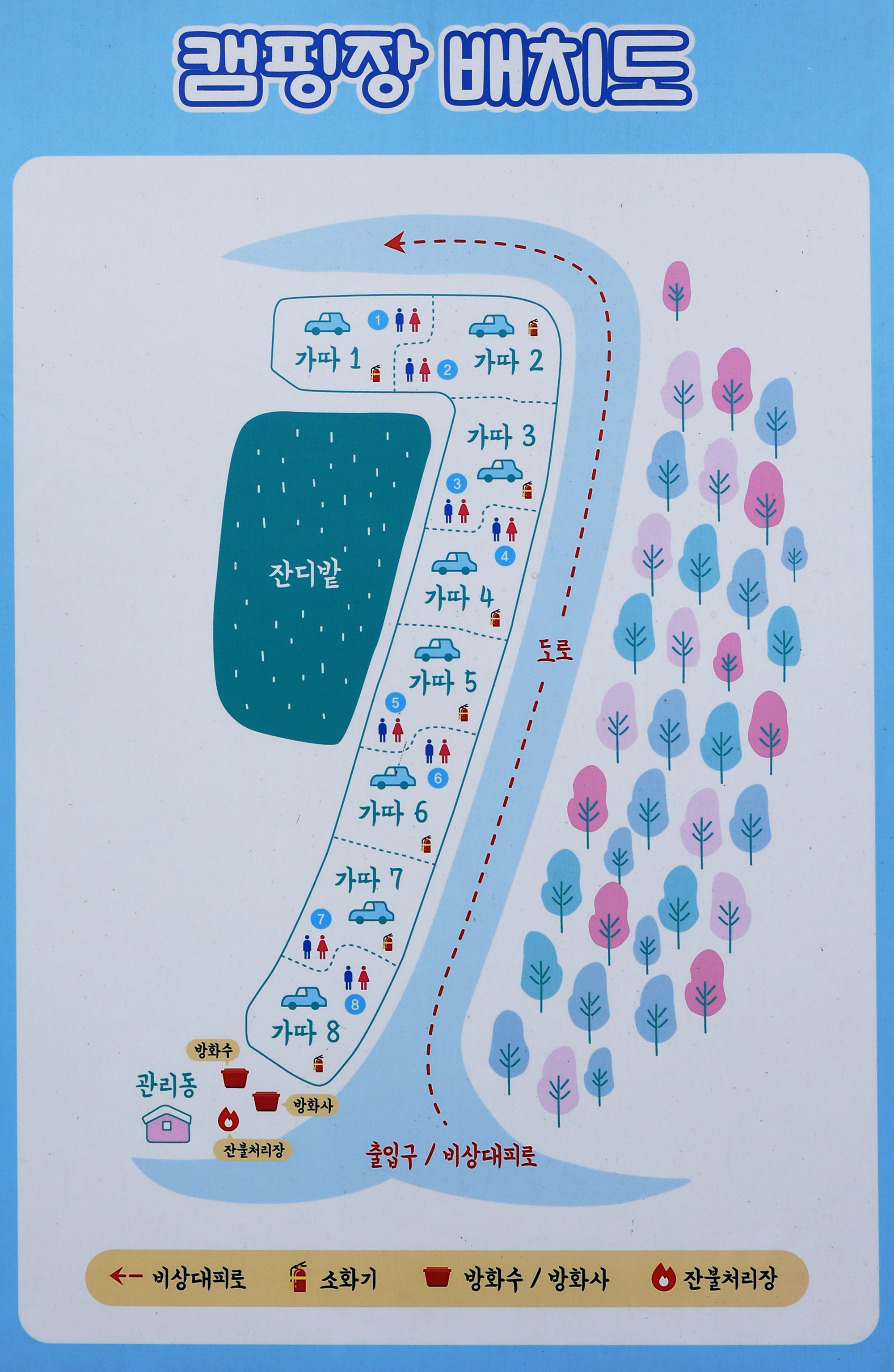 안전 및 시설배치도입니다