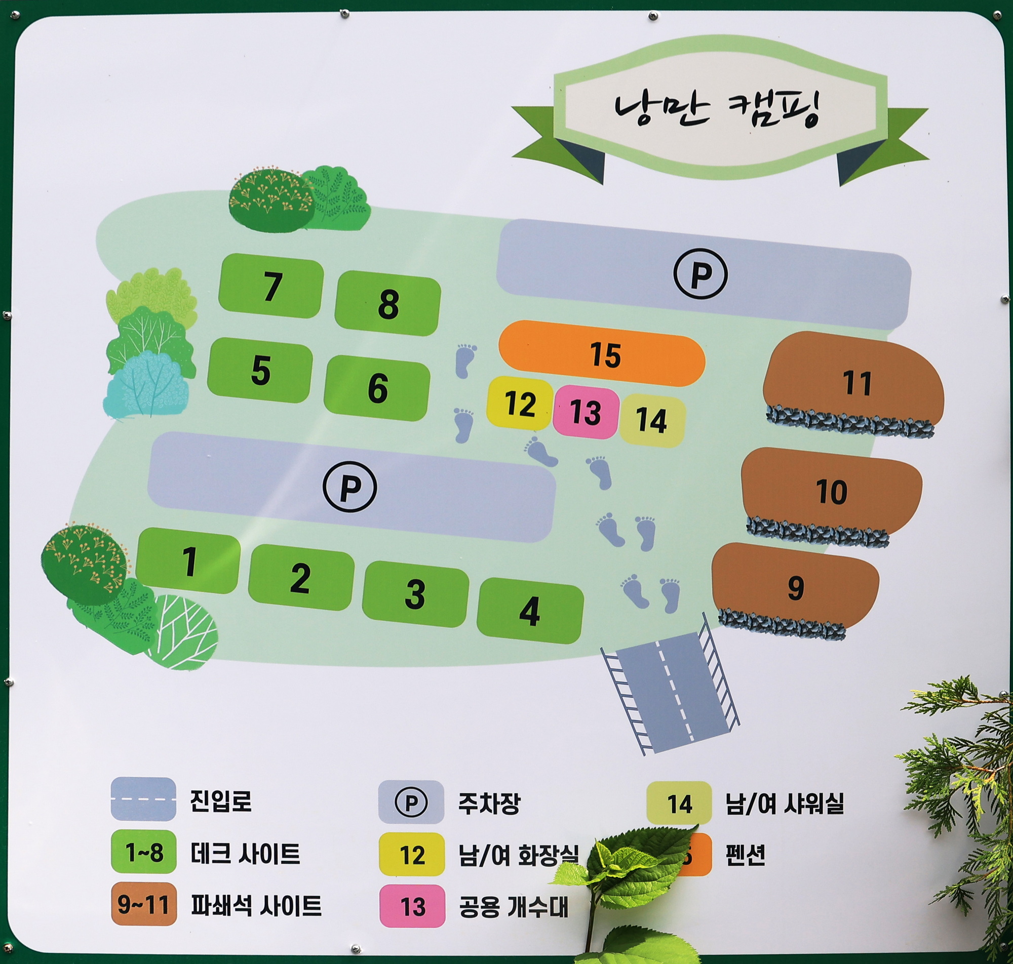 안전 및 시설배치도입니다