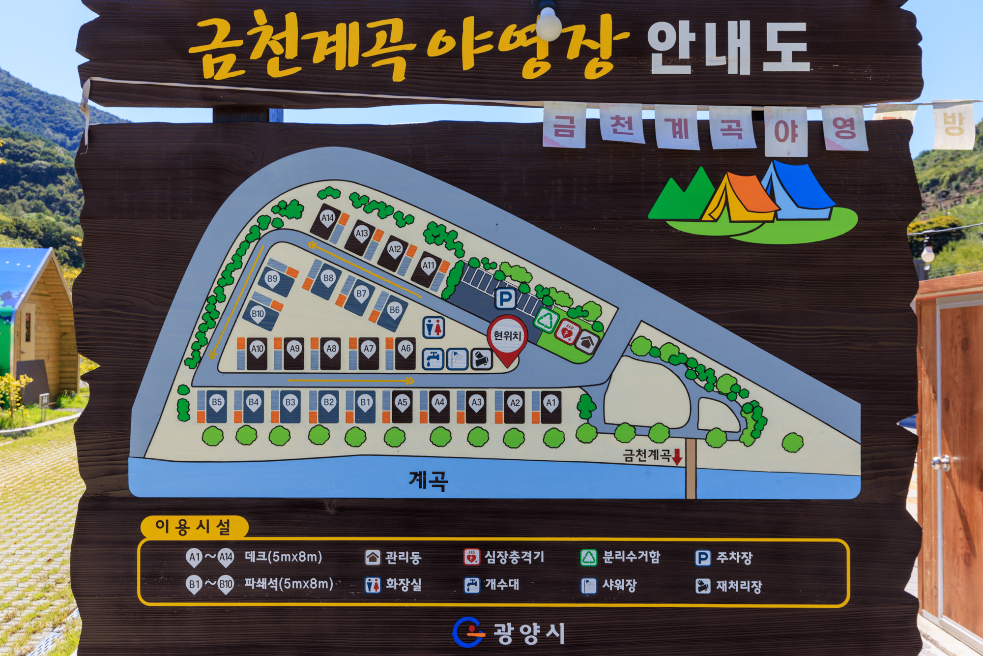 안전 및 시설배치도입니다