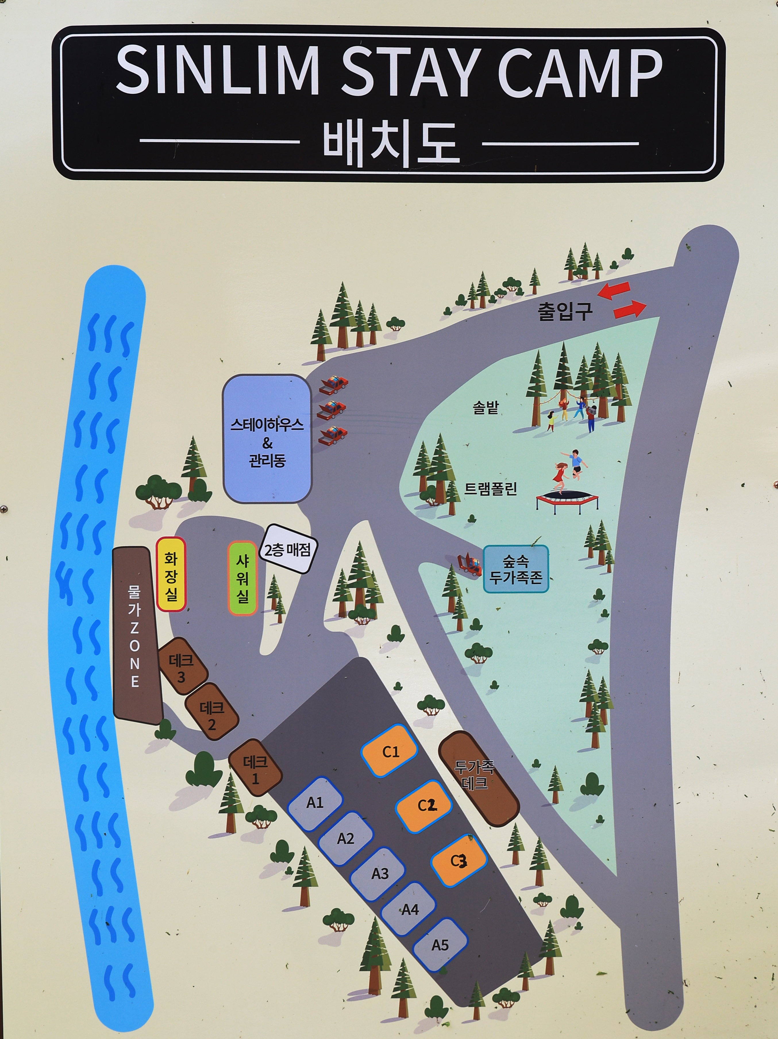 안전 및 시설배치도입니다