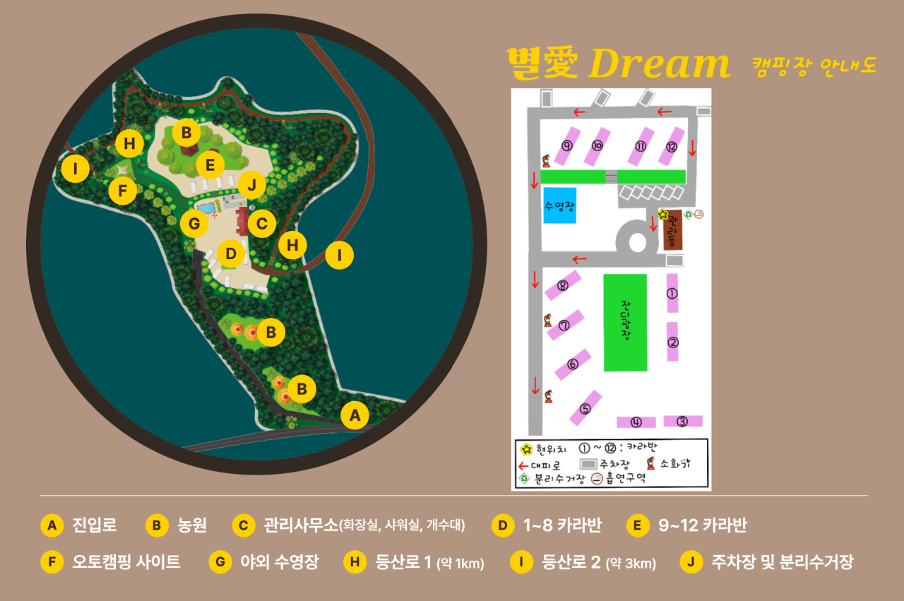 안전 및 시설배치도입니다