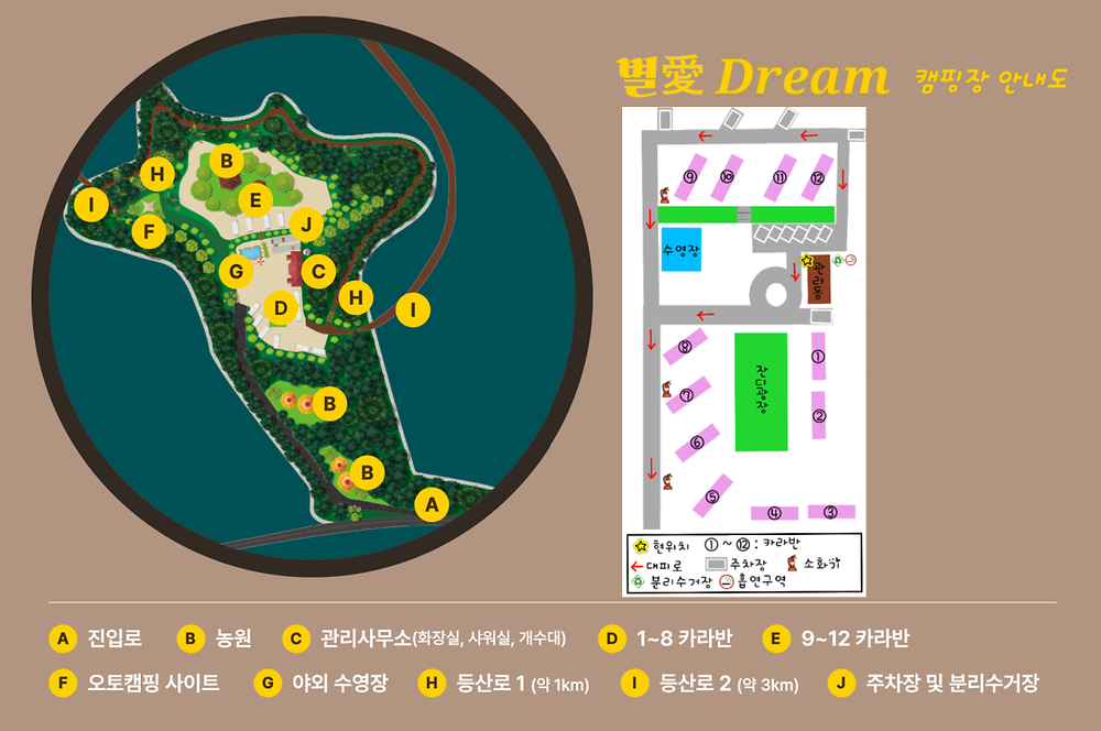 별애드림 캠핑장