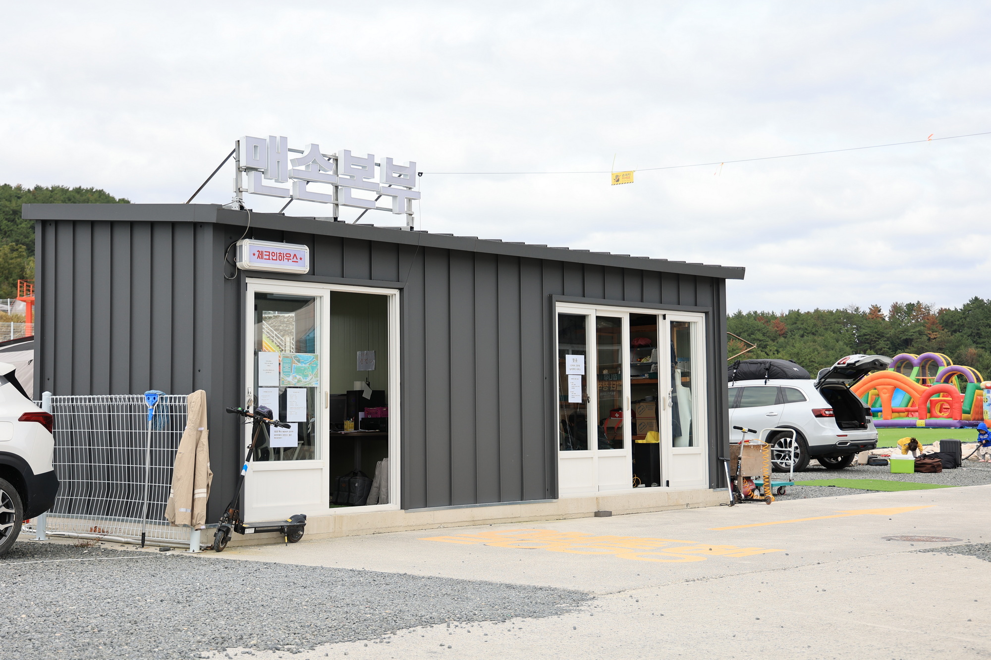 오오유맨손캠핑