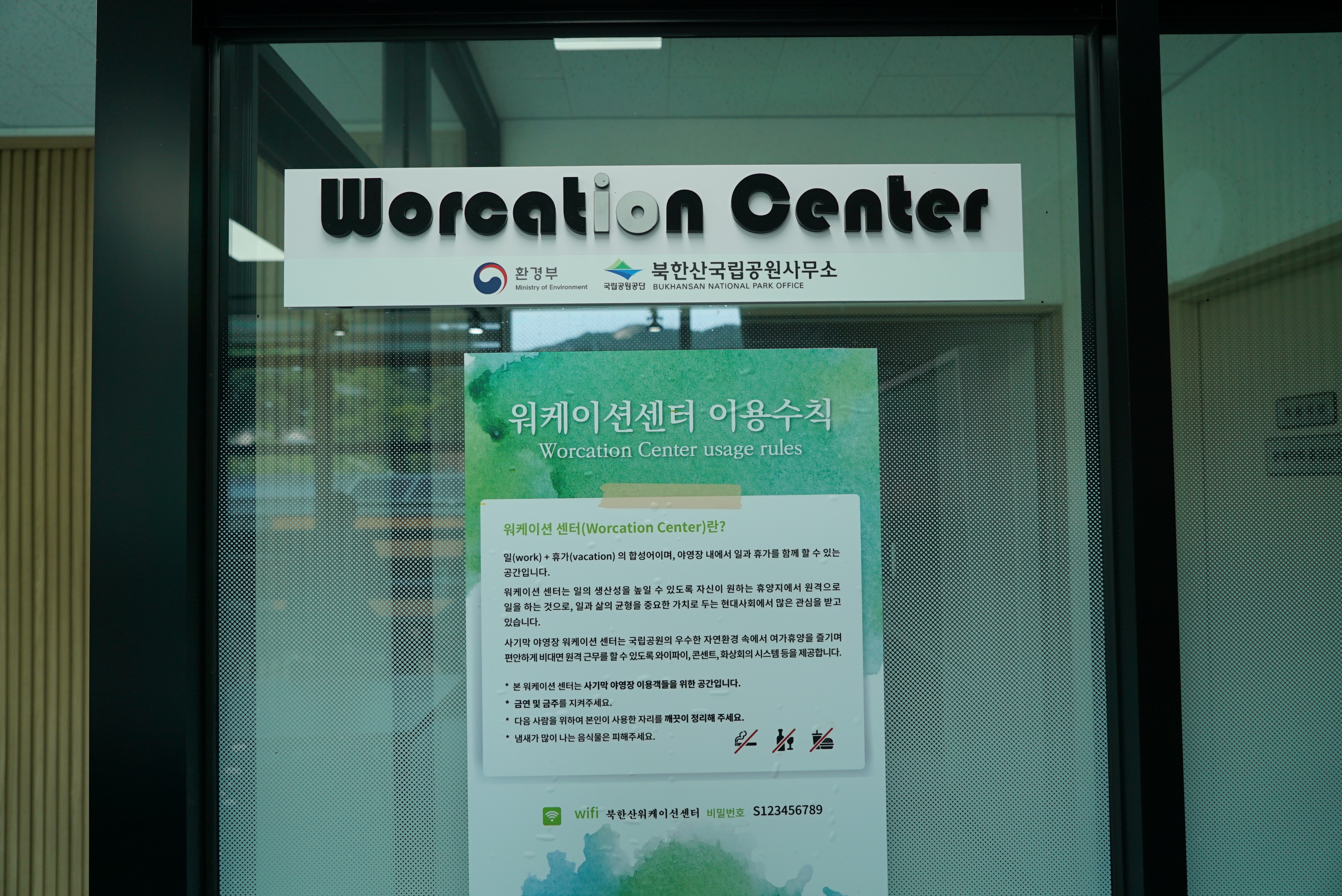 북한산 사기막야영장