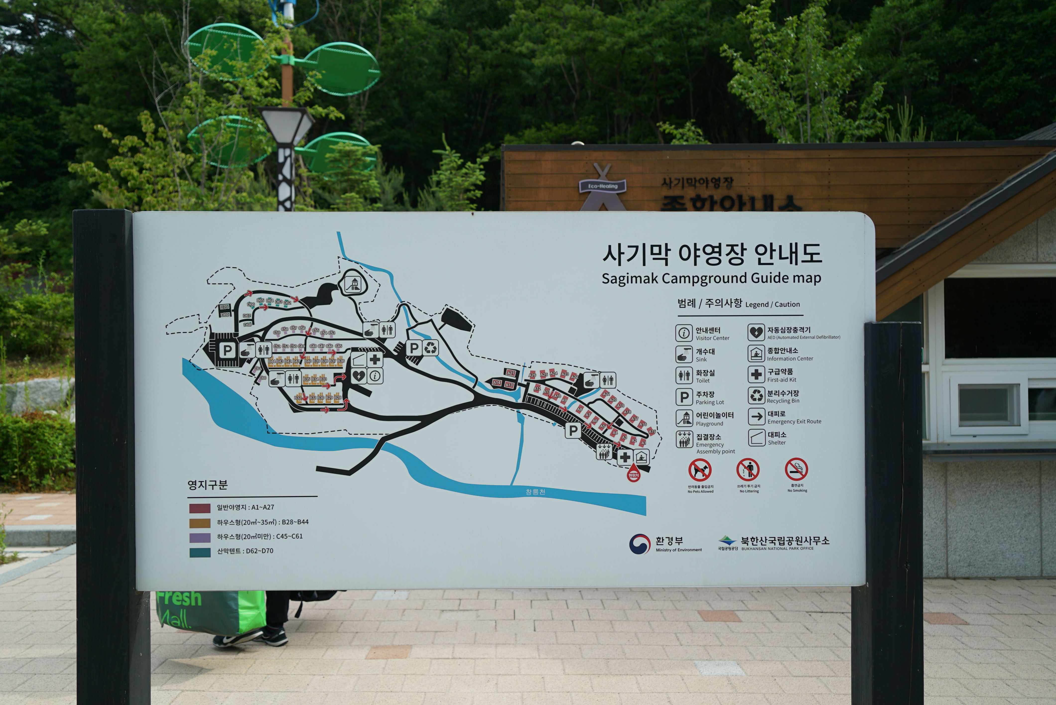 안전 및 시설배치도입니다