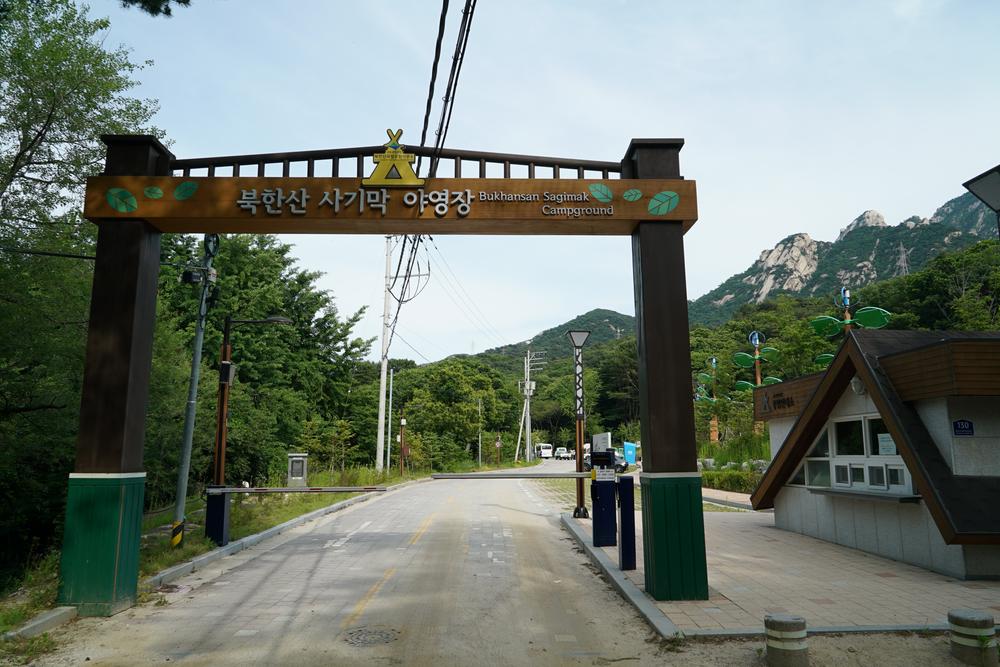 북한산 사기막야영장