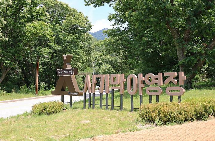 북한산 사기막야영장