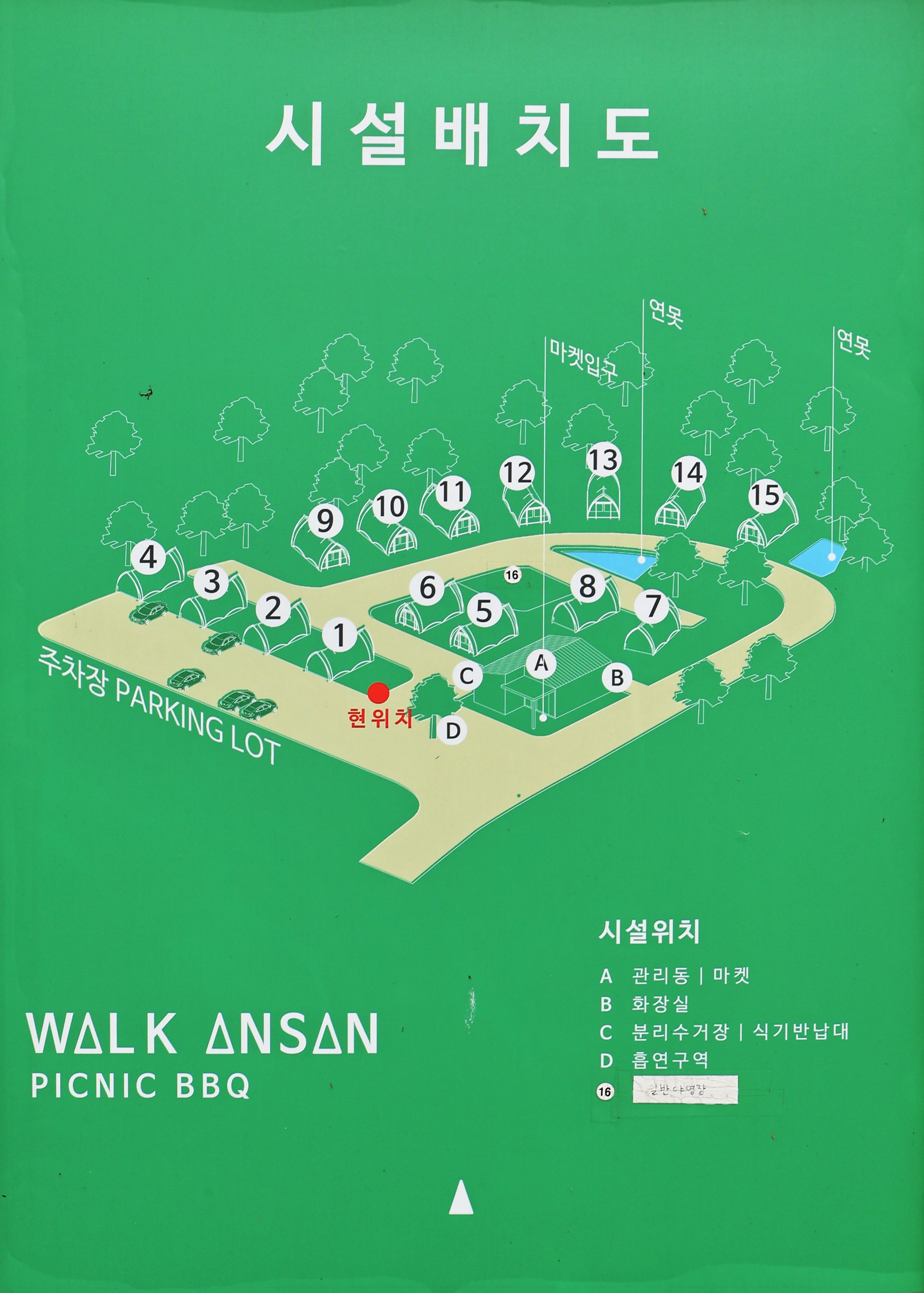 안전 및 시설배치도입니다