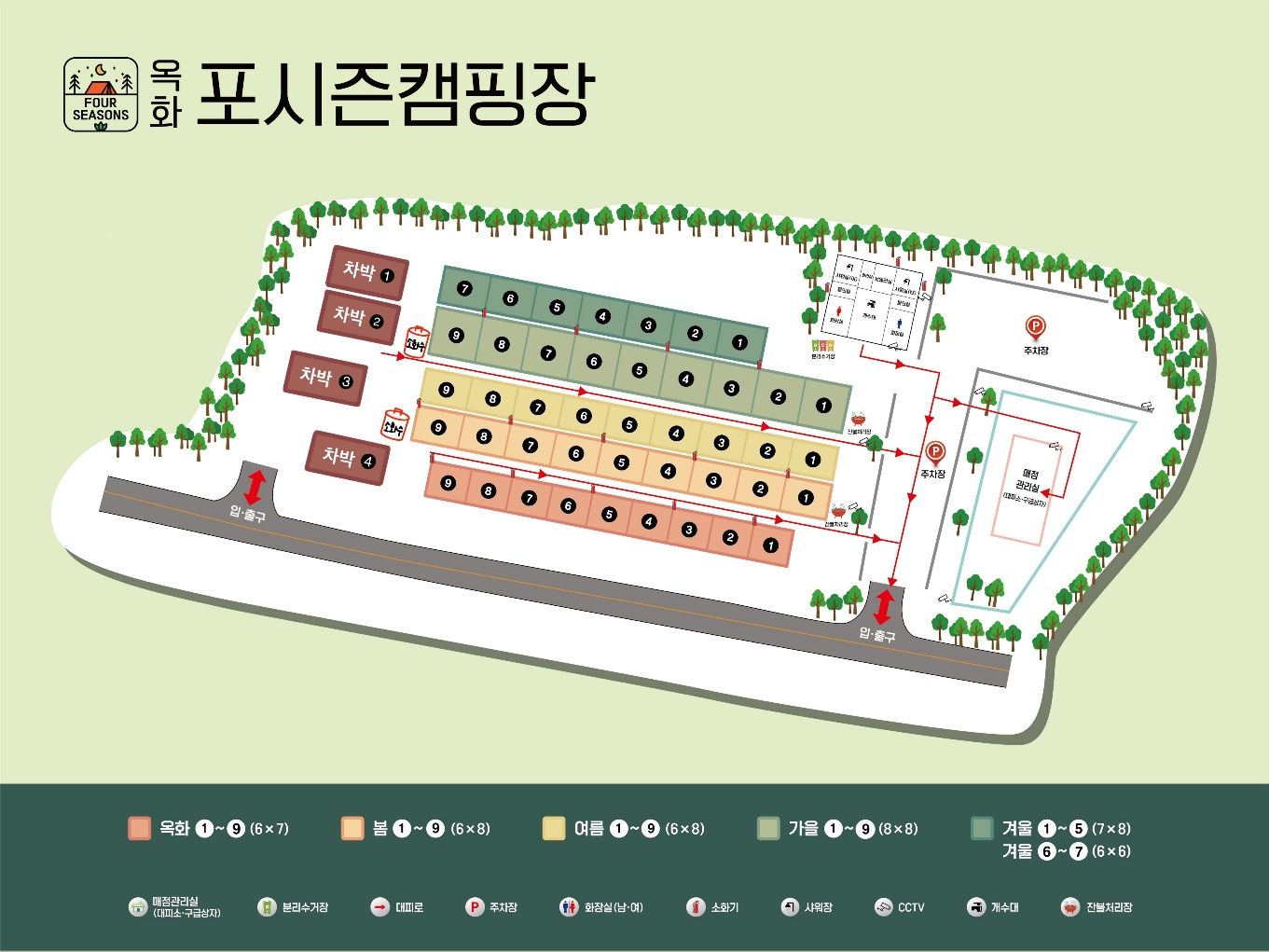 안전 및 시설배치도입니다