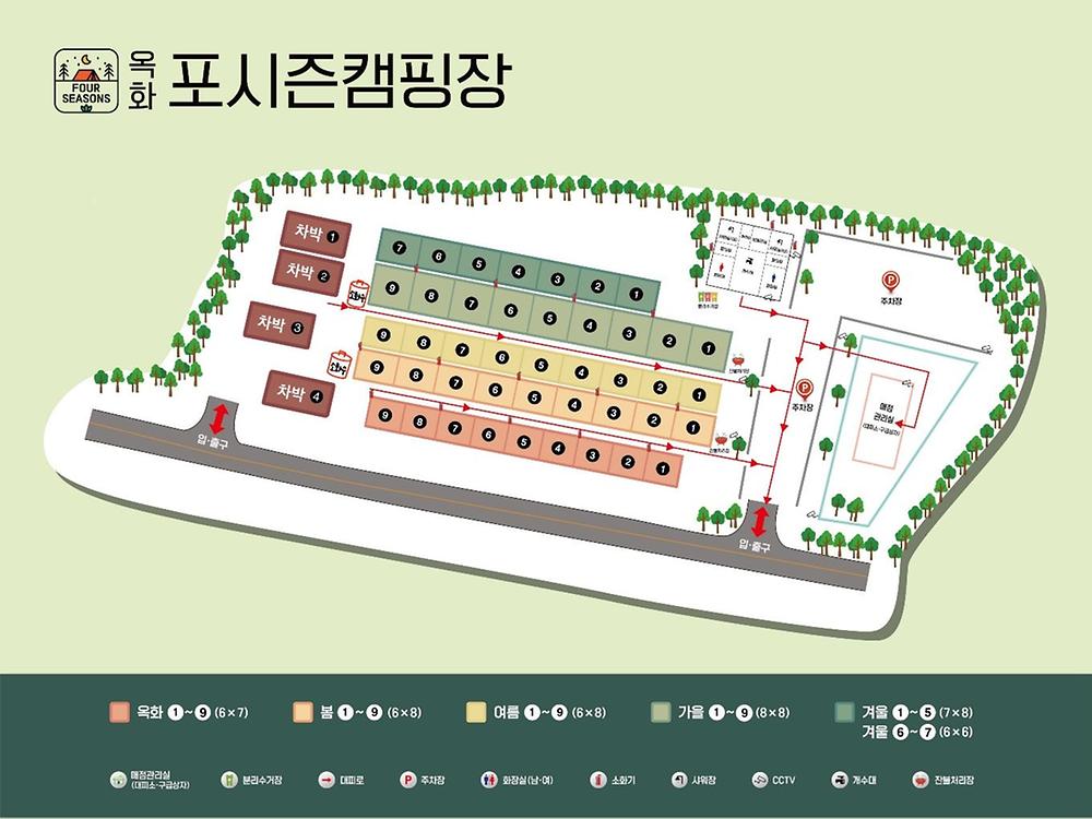 옥화 포시즌캠핑장
