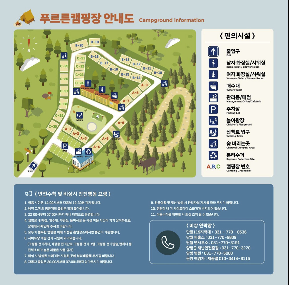 안전 및 시설배치도입니다