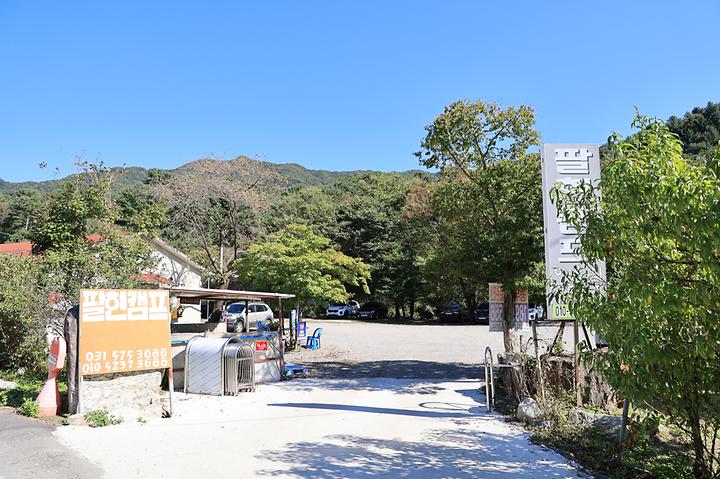 팔현 캠핑1