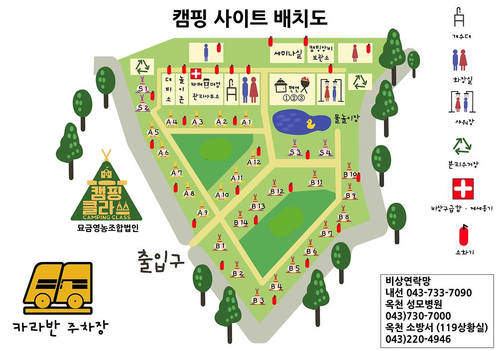 캠핑클라쓰
