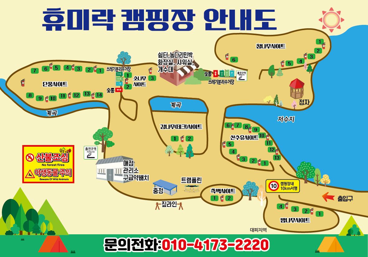 안전 및 시설배치도입니다