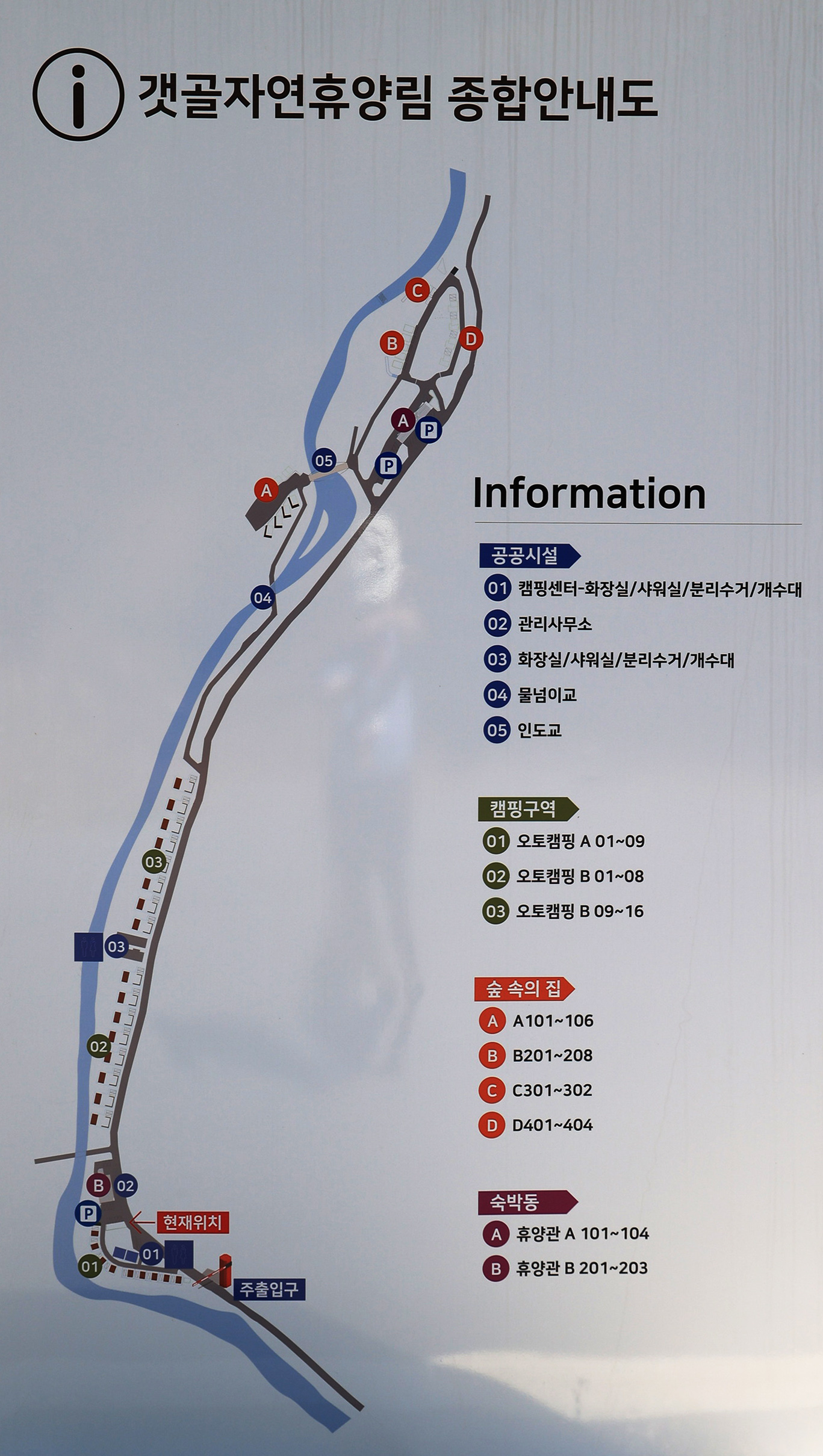 안전 및 시설배치도입니다