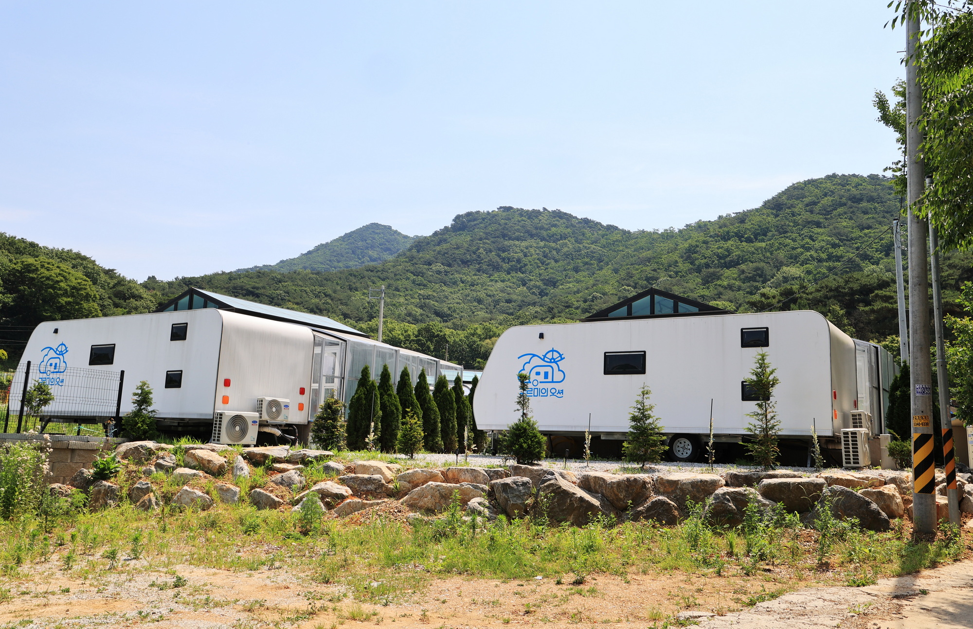 구르미의 오션