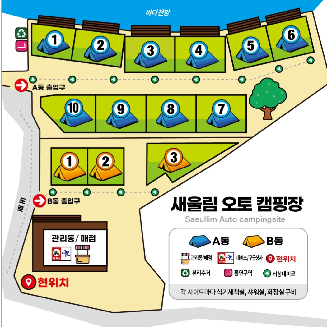 안전 및 시설배치도입니다