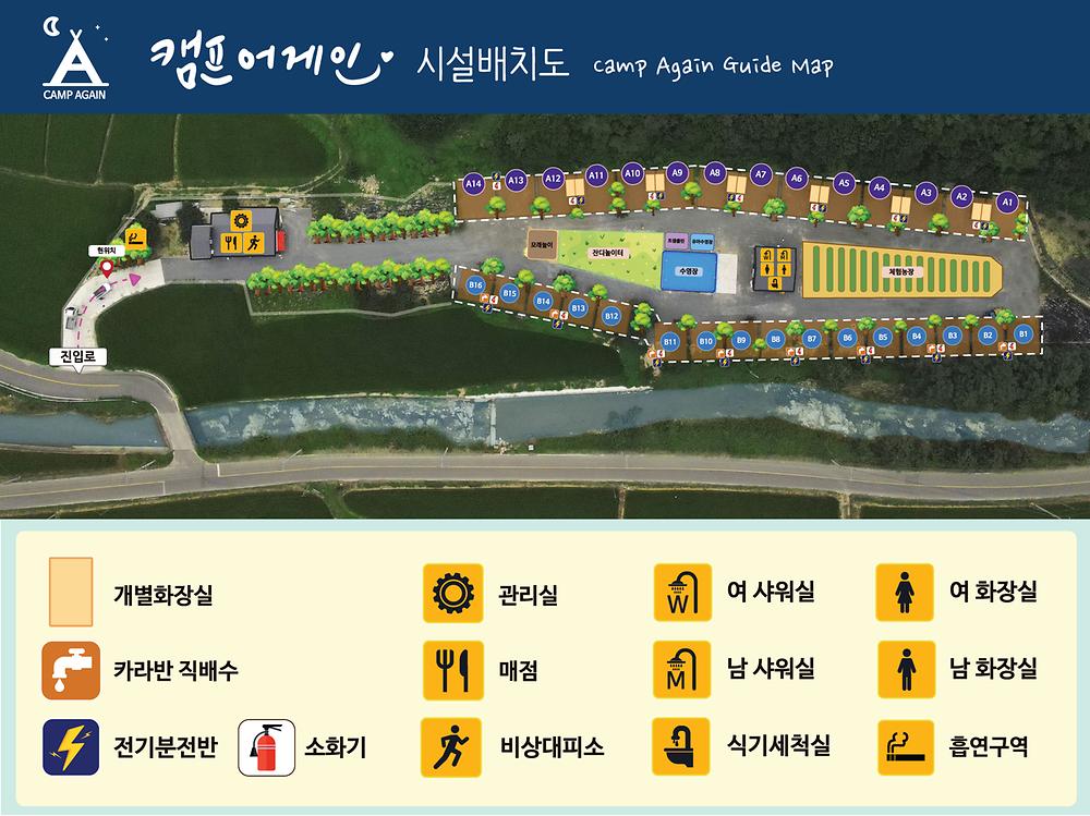 캠프어게인