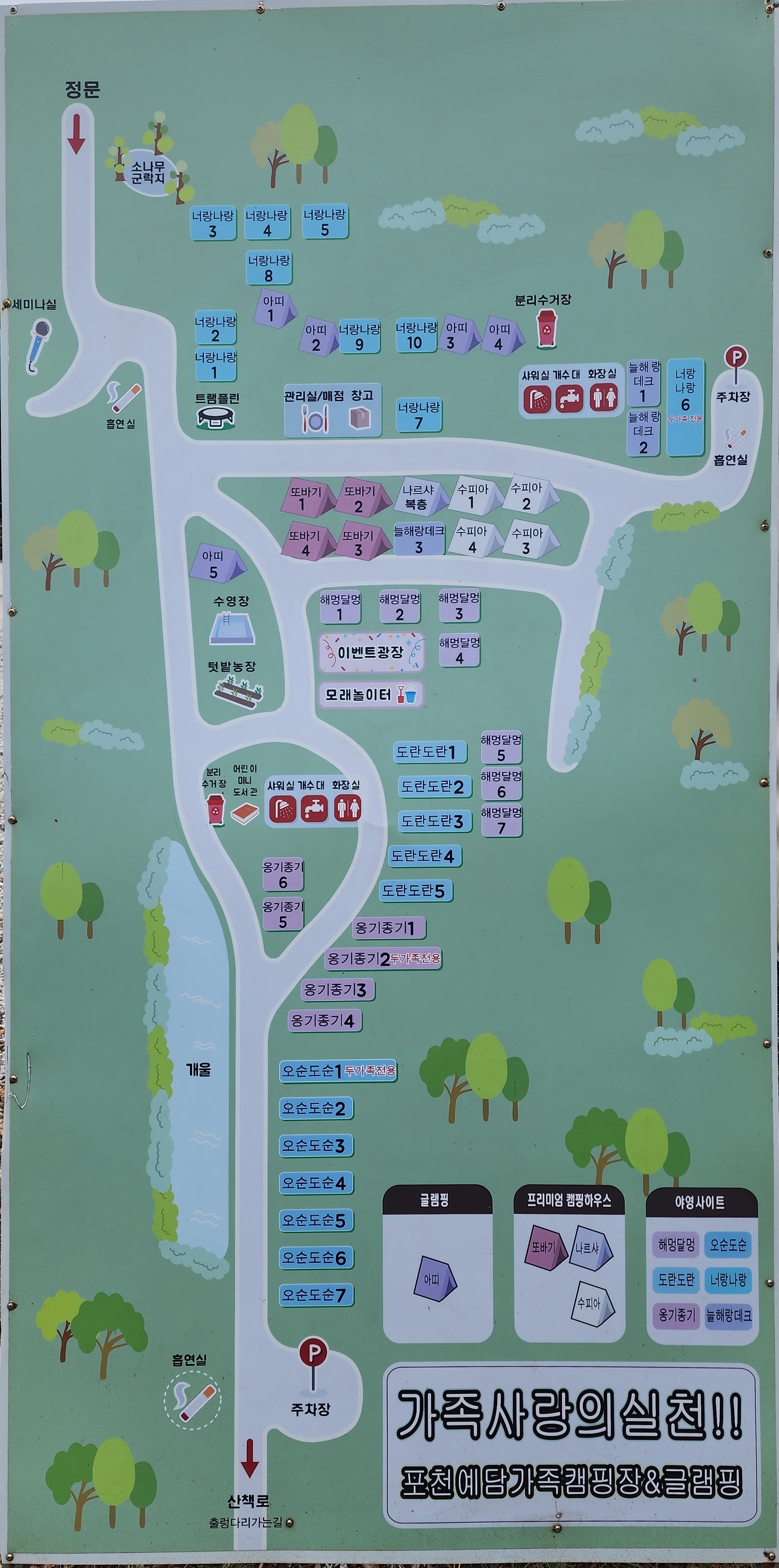 안전 및 시설배치도입니다