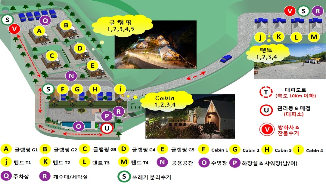 안전 및 시설배치도입니다