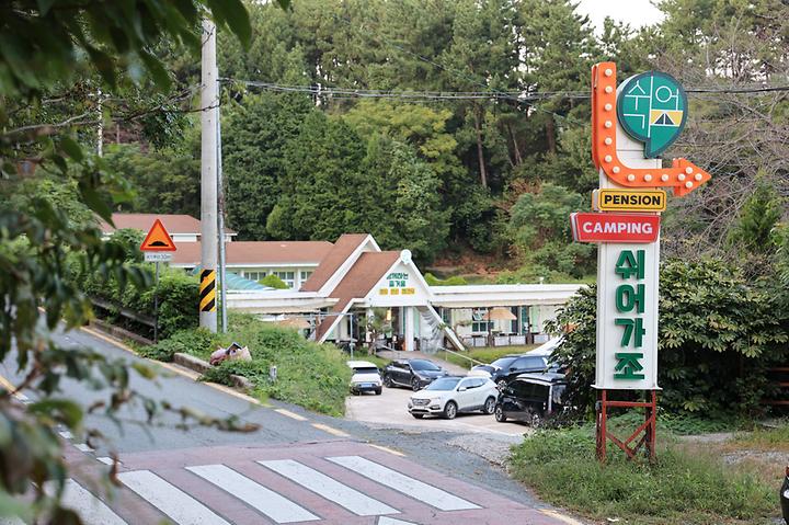 쉬어가조