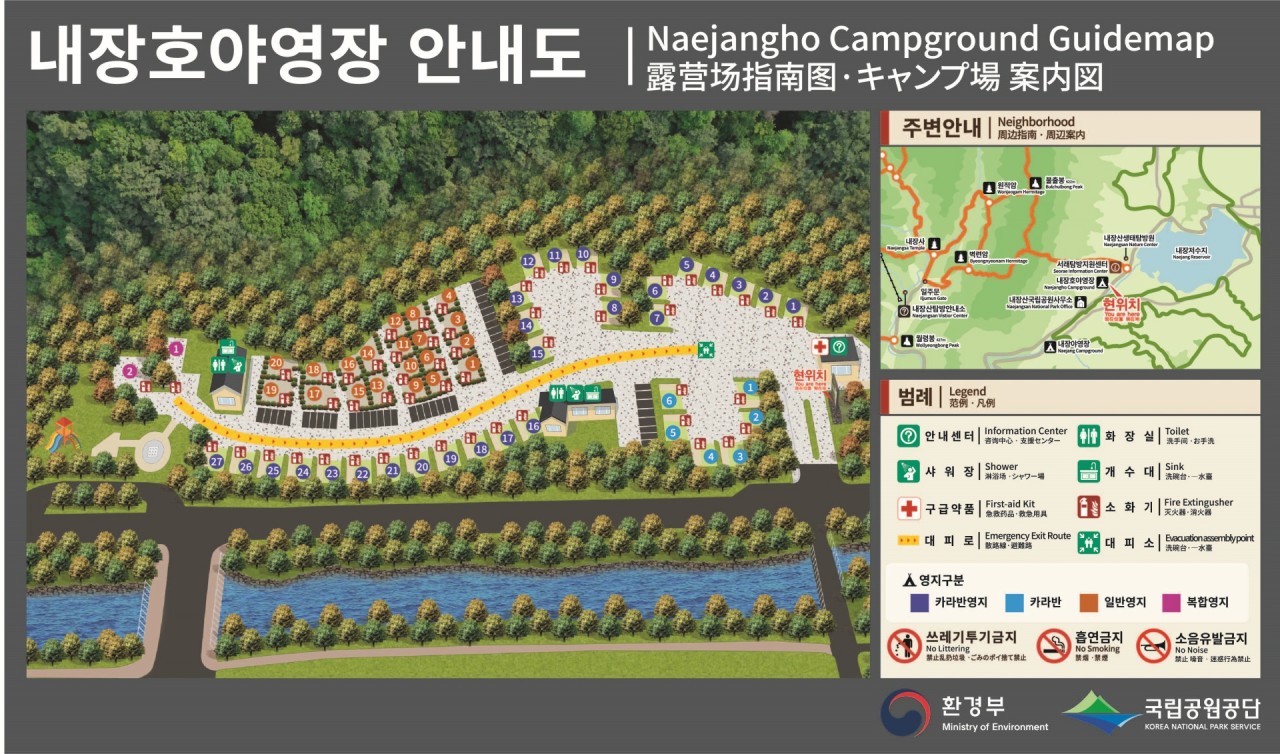 안전 및 시설배치도입니다