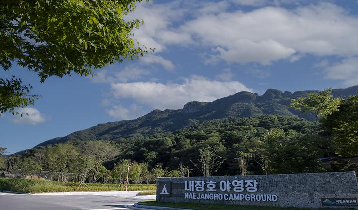 내장호야영장