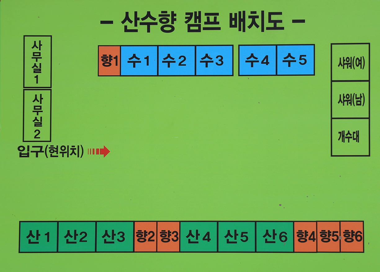 안전 및 시설배치도입니다
