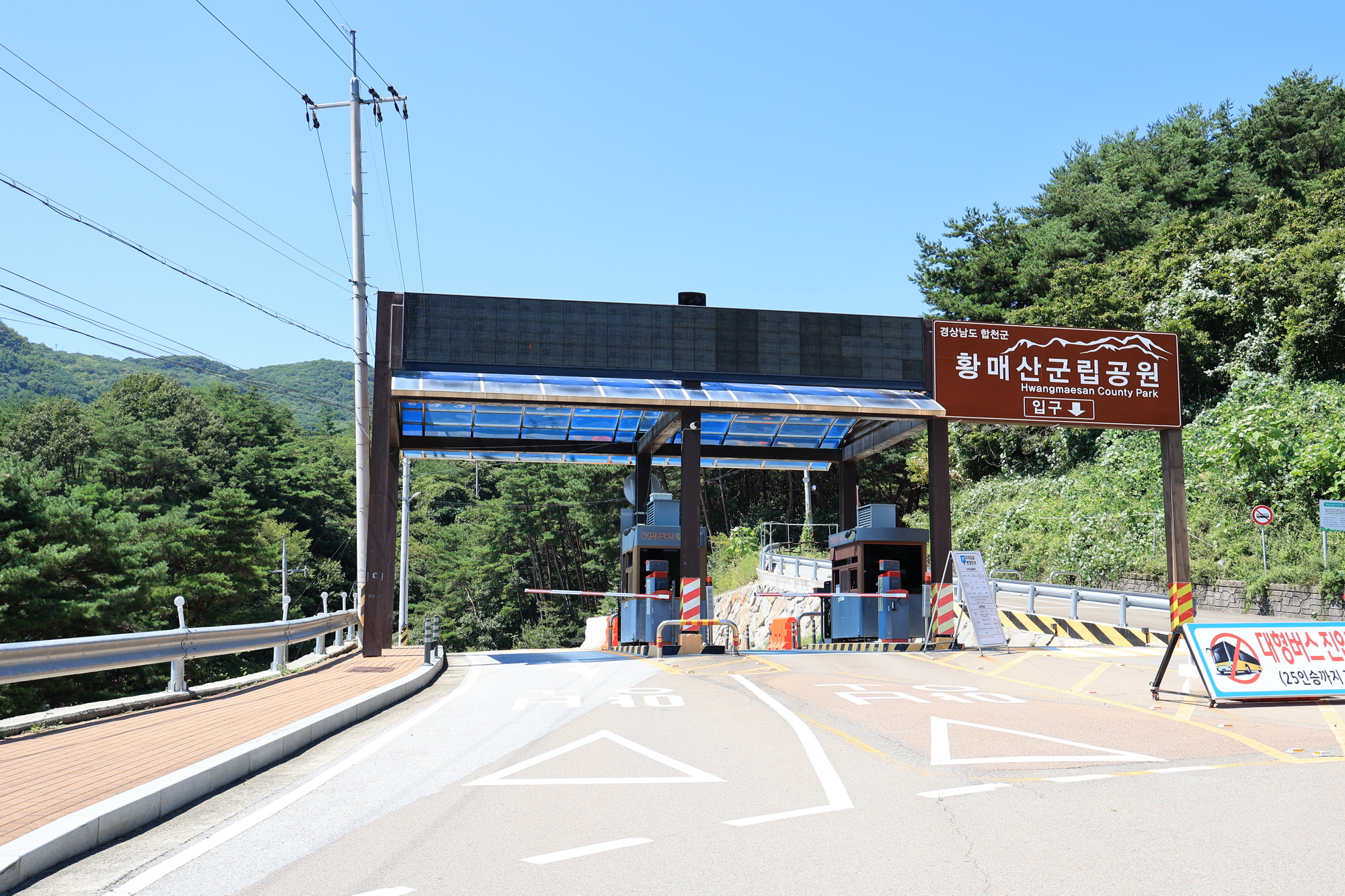 황매산 숲속야영장
