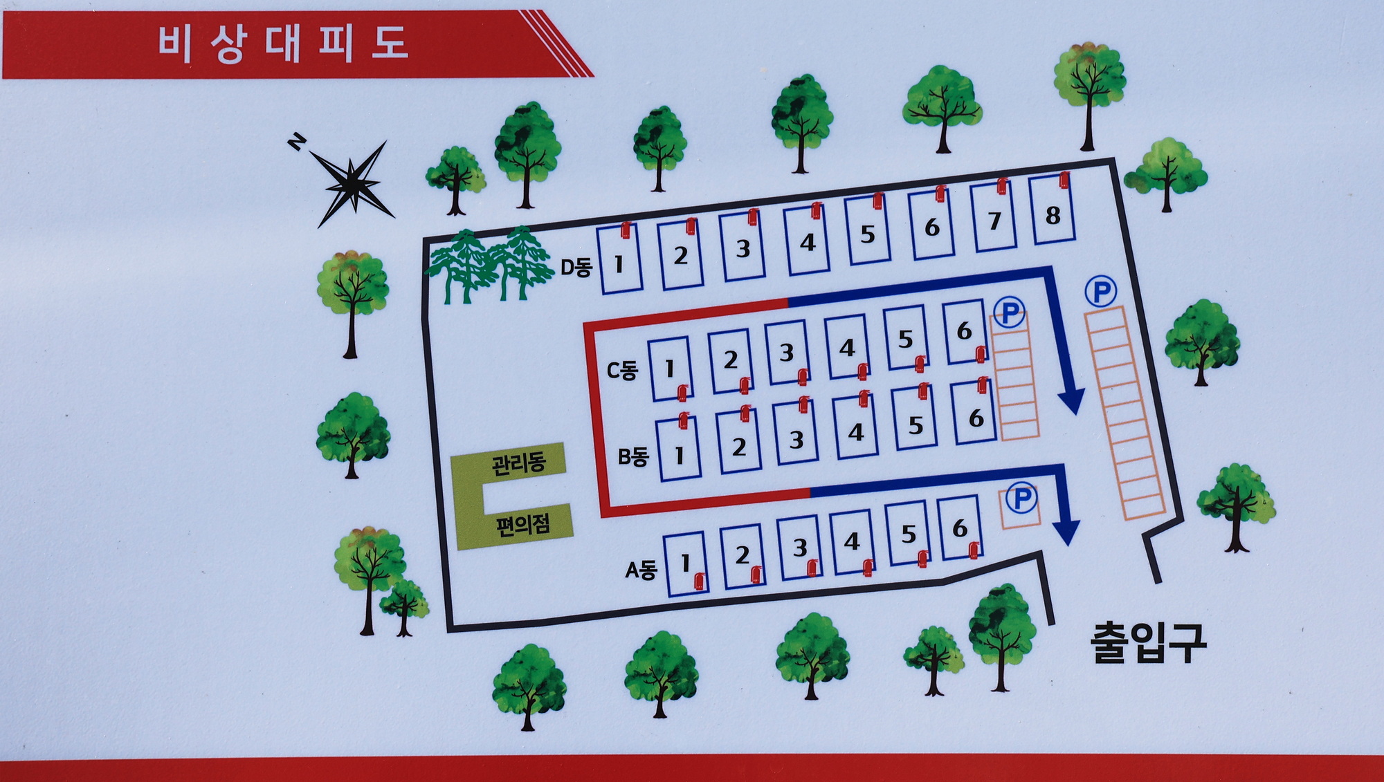 안전 및 시설배치도입니다