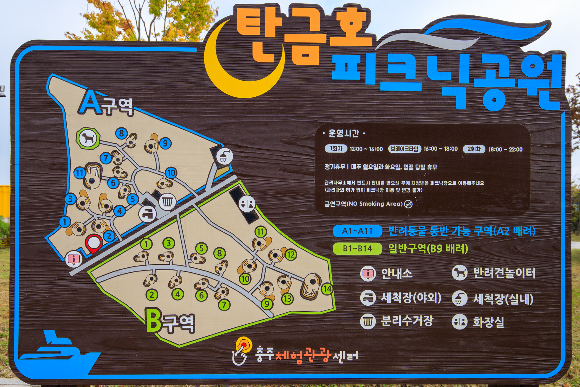 안전 및 시설배치도입니다