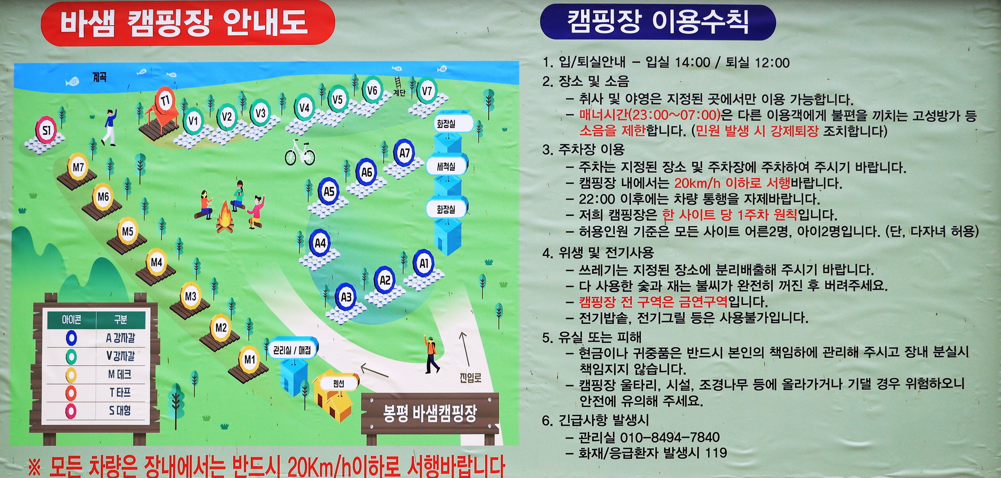 안전 및 시설배치도입니다