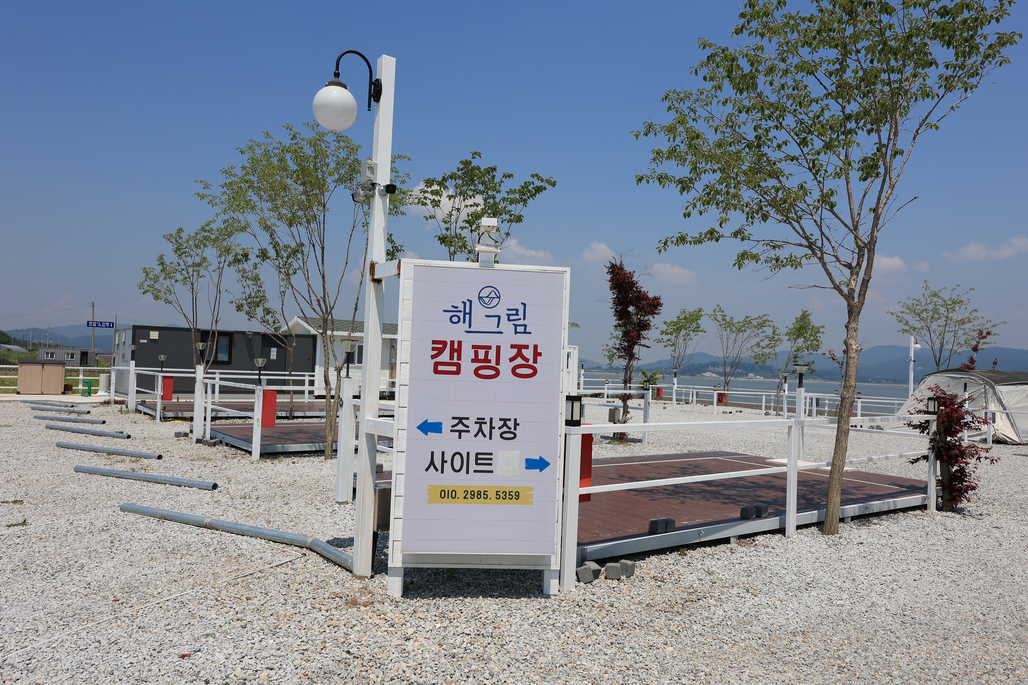 해그림 캠핑장