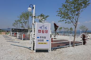 캠핑장소개 이미지