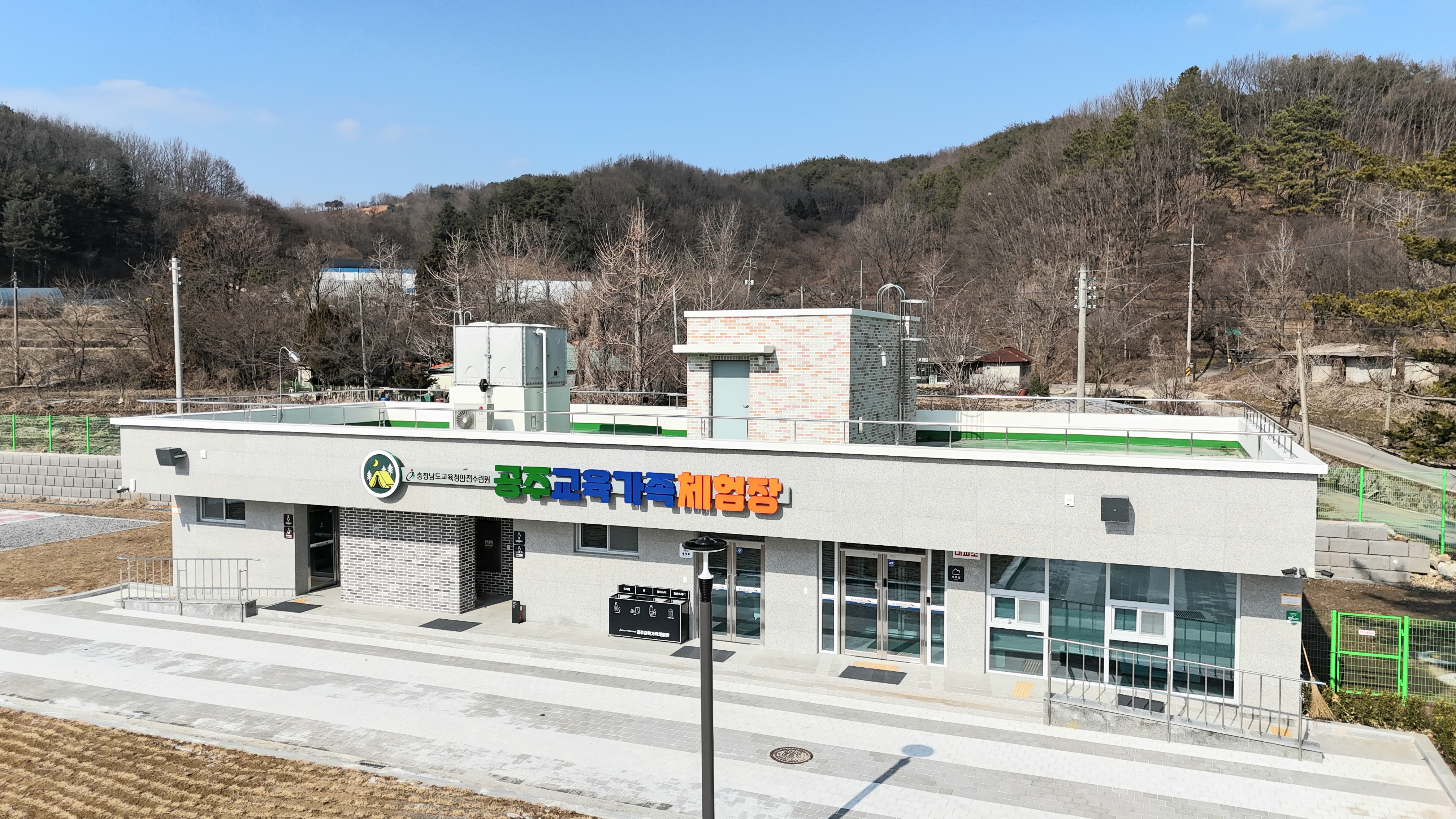 공주교육가족체험장