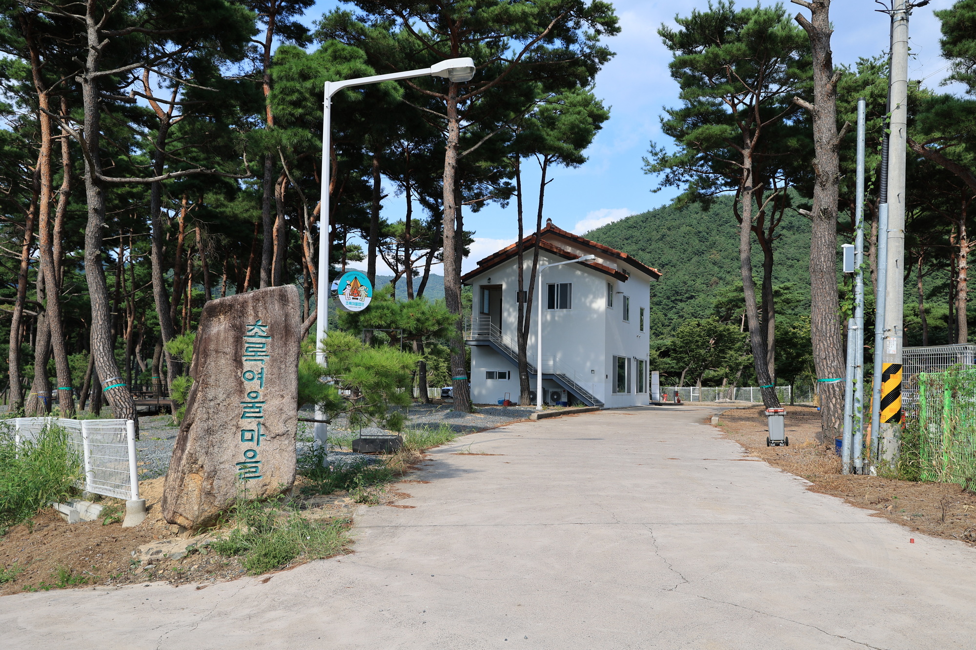 초록여울 캠핑장