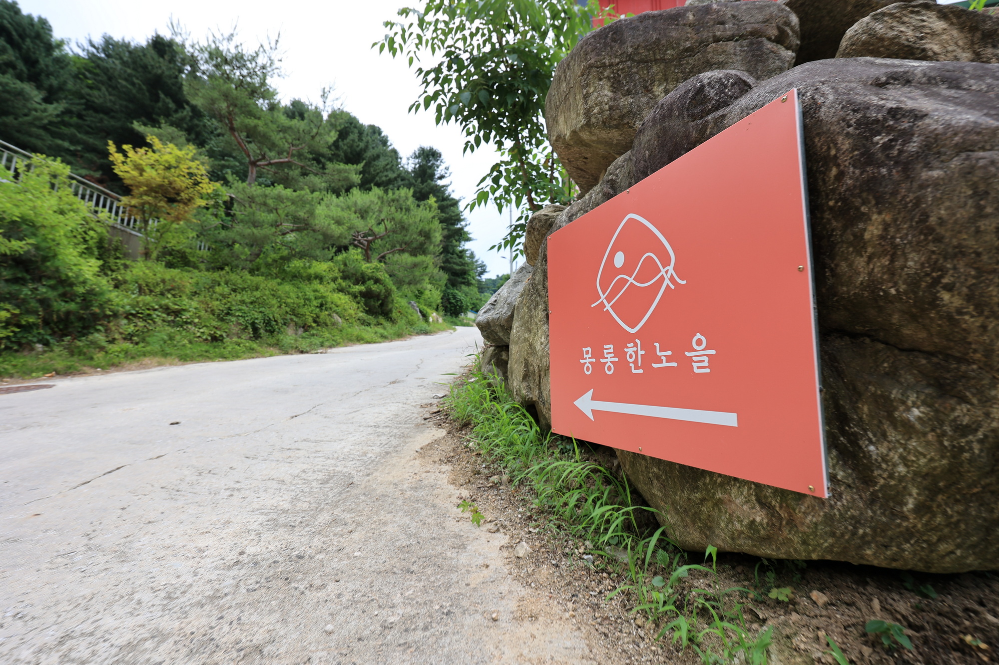 포천 몽롱한노을 카라반 캠핑장