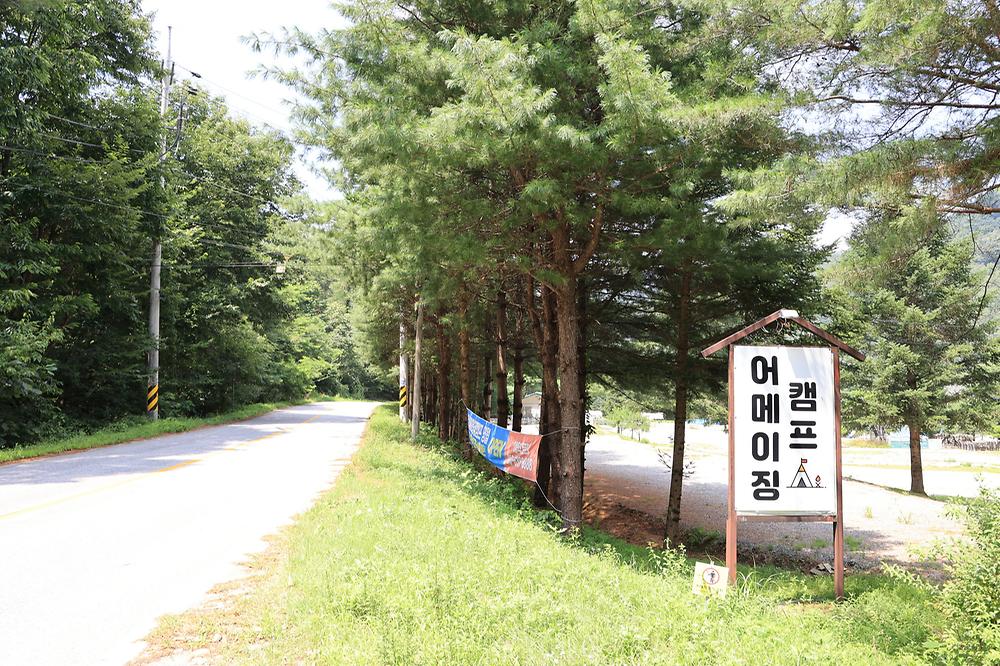 ㈜어메이징캠프