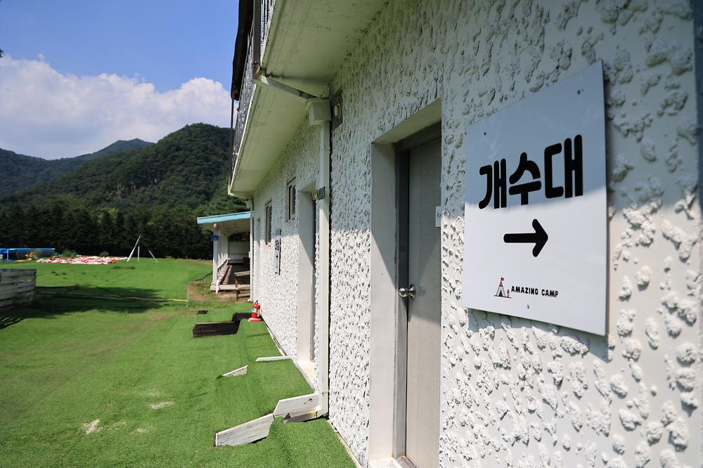 ㈜어메이징캠프