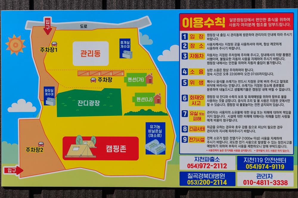 달문관광 농원