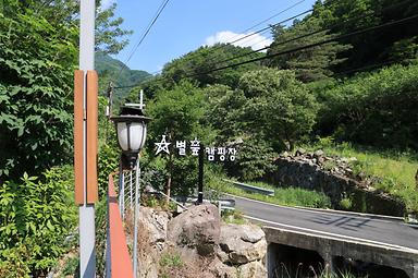 캠핑장소개 이미지