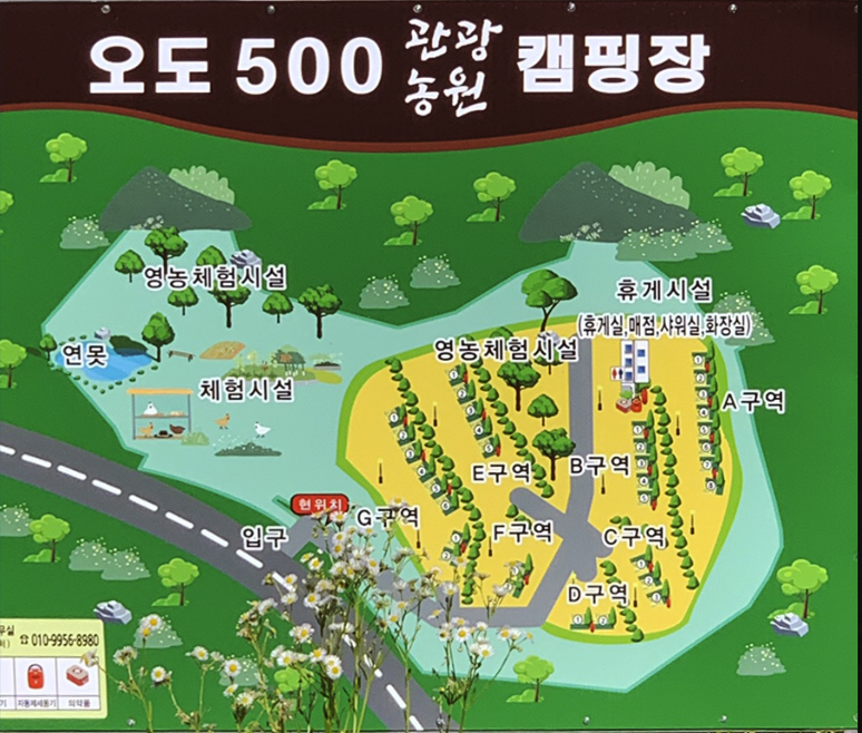 안전 및 시설배치도입니다