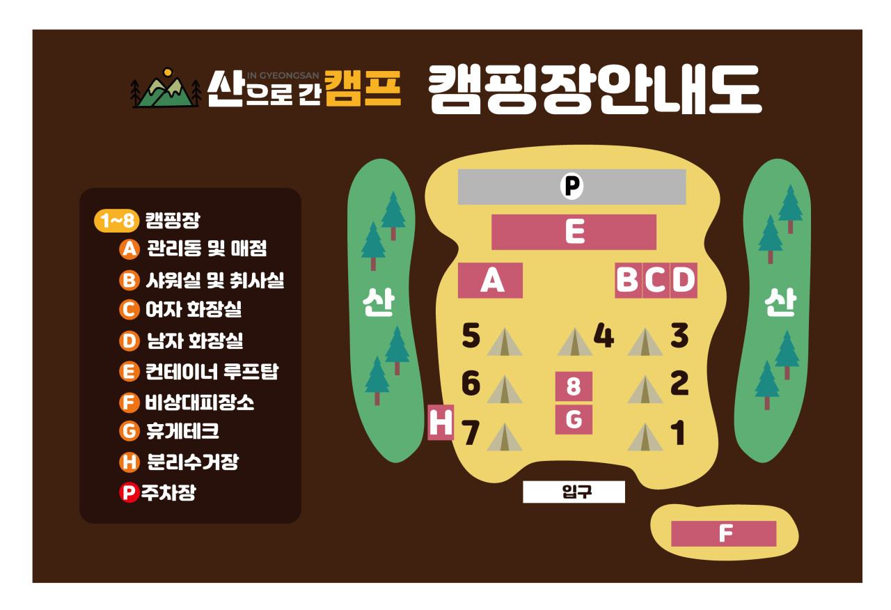 안전 및 시설배치도입니다