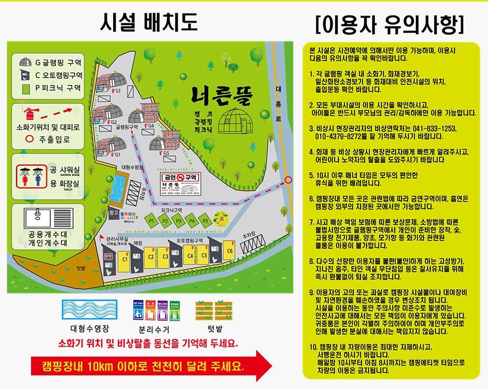 너른뜰캠핑장