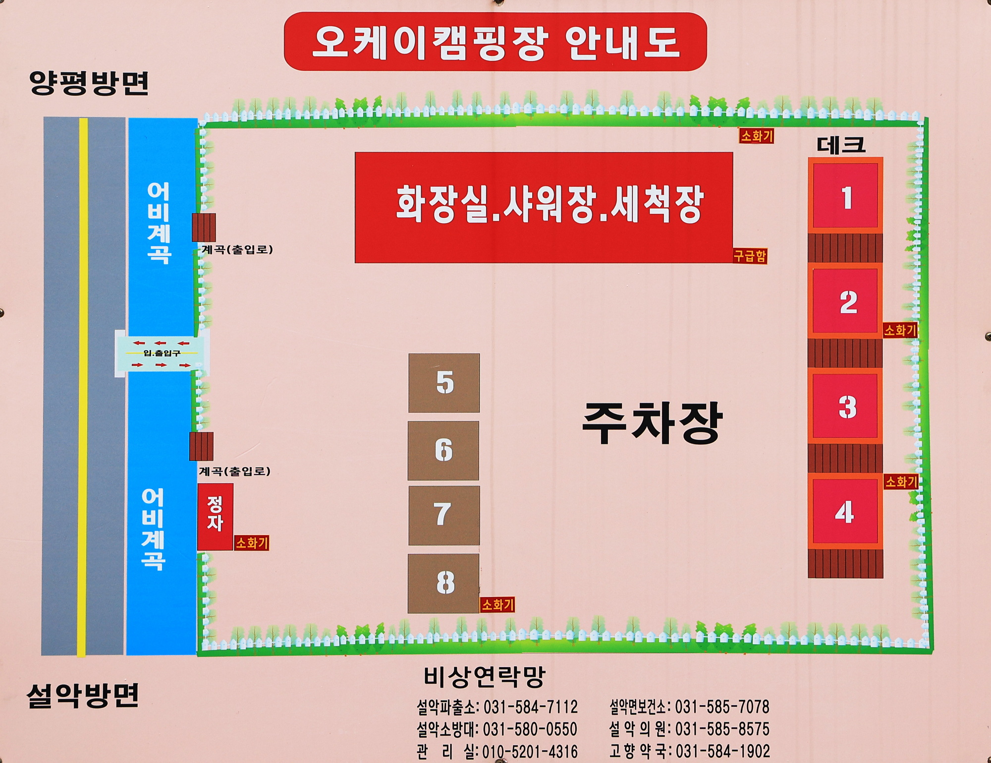 안전 및 시설배치도입니다