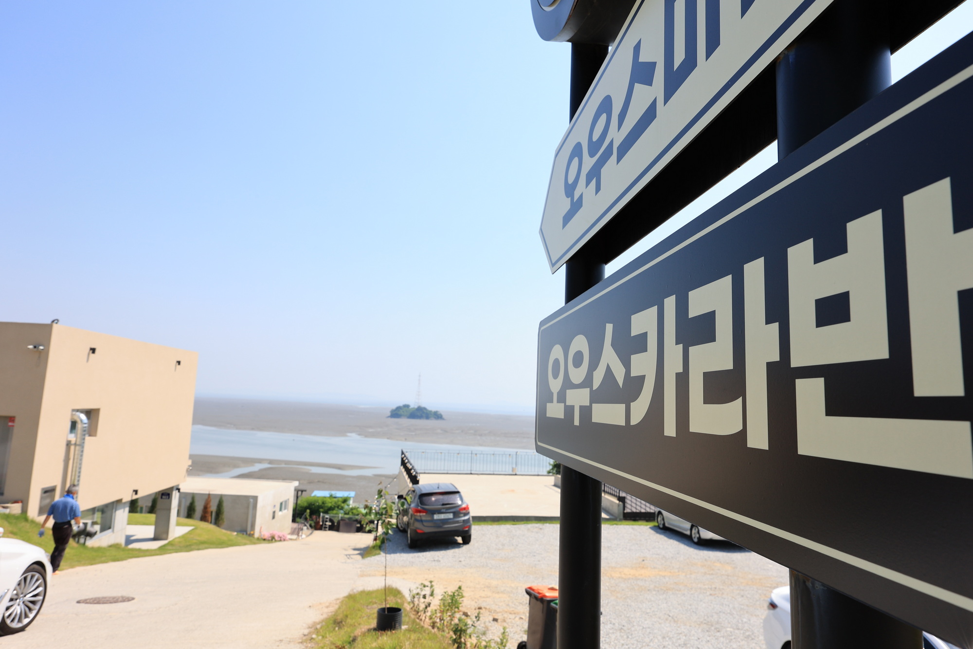 오우스 카라반 캠핑장