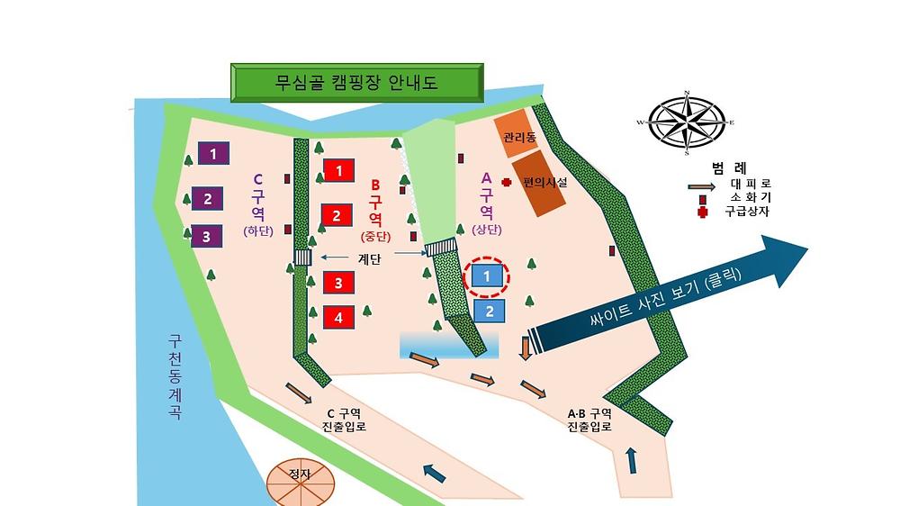 무심골 캠핑장