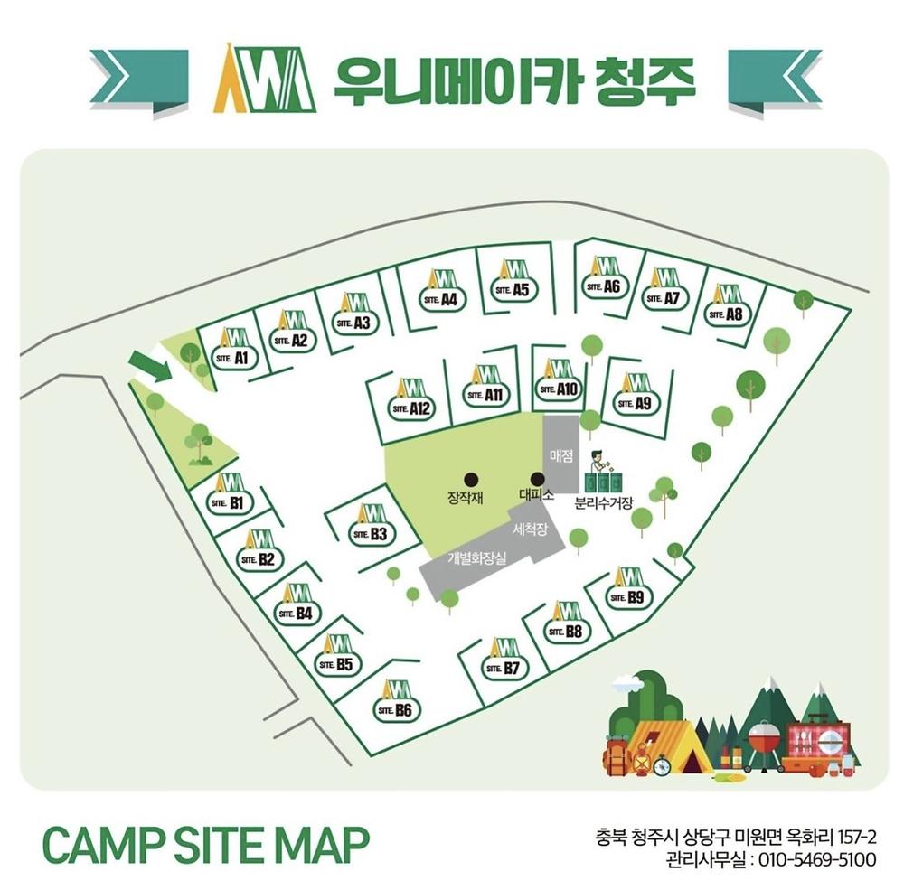 우니메이카 청주점